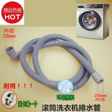通用海尔XQG60-1000J全自动滚筒洗衣机上排水管出水管加长延长管