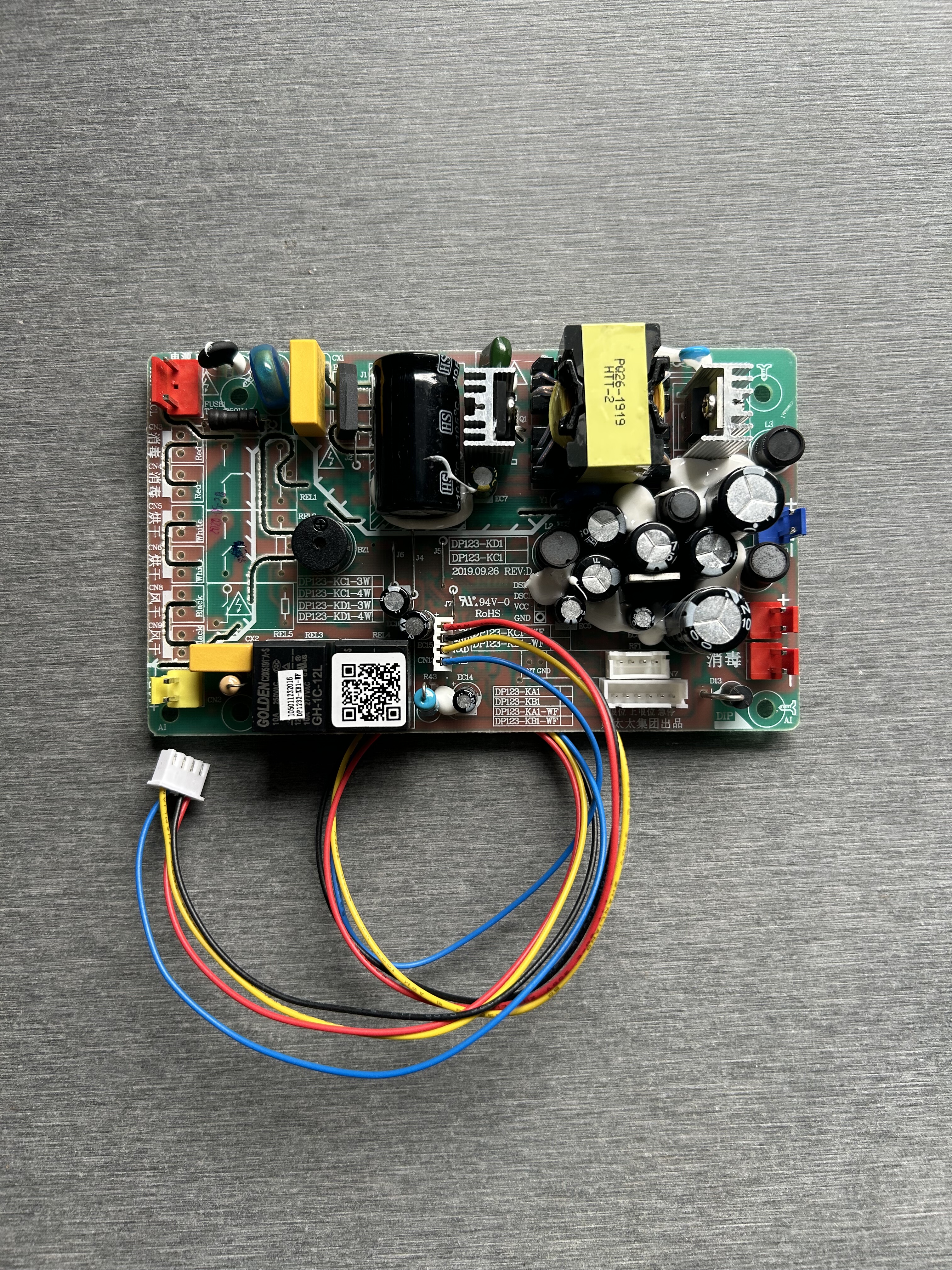 全新电动晾衣架主板电源板供电板电路板DP1232-KBI-WF适用好太太