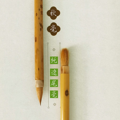 净默宣小楷毛笔纯狼毫书法专业级