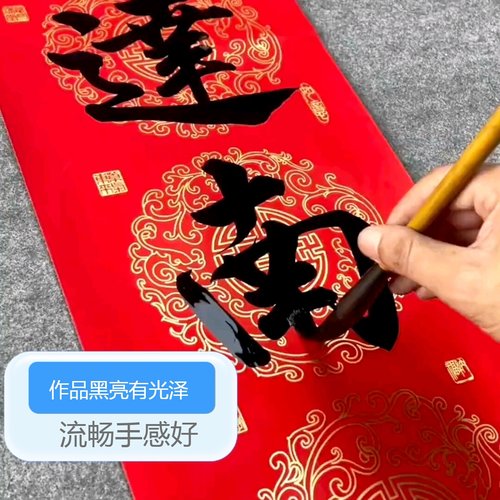 珠江特厚空白铜板对联纸