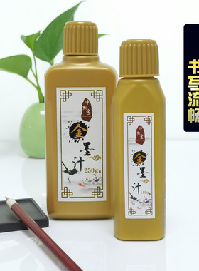 金墨汁书法专用墨汁文房四宝抄经金色书画金粉高亮光金墨水毛笔写春联用墨国画颜料朱砂白墨汁大瓶装红色青色