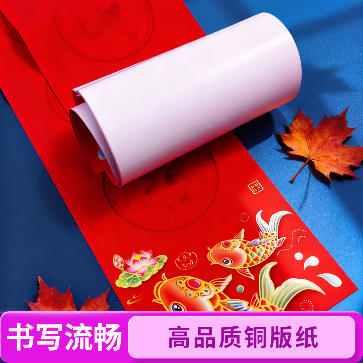 珠江春联可用金墨写的铜版纸对联