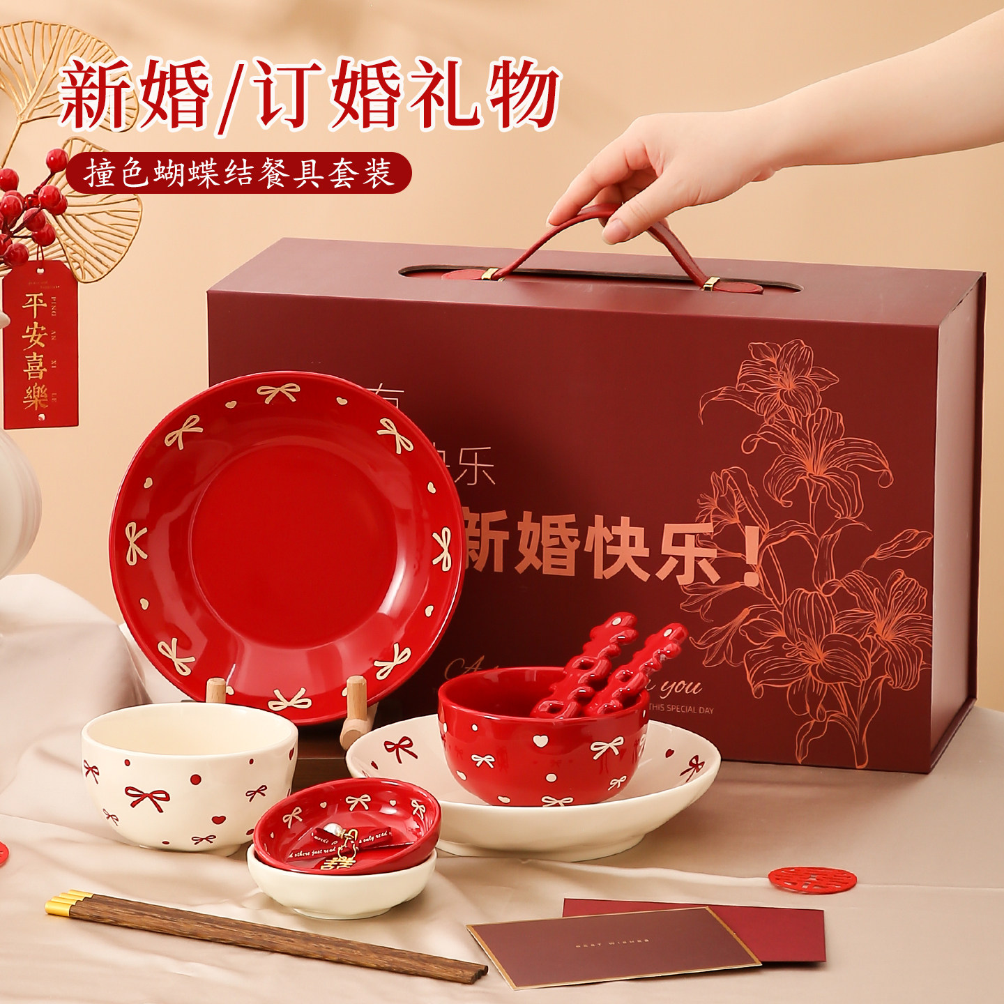 餐具新婚订婚结婚礼物送新人闺蜜实用高级感喜碗筷盘杯子礼盒套装,节庆用品/礼品,创意礼盒/礼品套组,淘宝优惠券,粉丝福利购,淘宝优惠卷