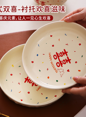 结婚碗筷盘碟勺套装组合家用陶瓷中式红色双喜字碗具新婚女方陪嫁