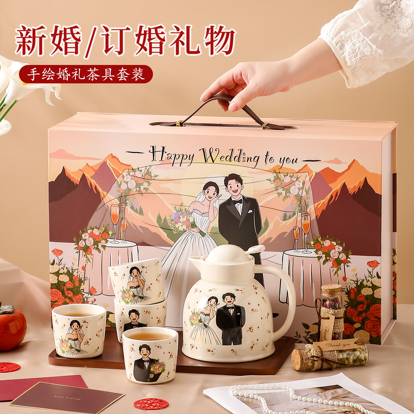 特别的结婚订婚新婚礼物送新人闺蜜高级实用茶具杯子伴手礼盒,节庆用品/礼品,创意礼盒/礼品套组,淘宝优惠券,粉丝福利购,淘宝优惠卷