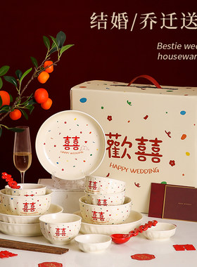 高档餐具新婚礼物送新人