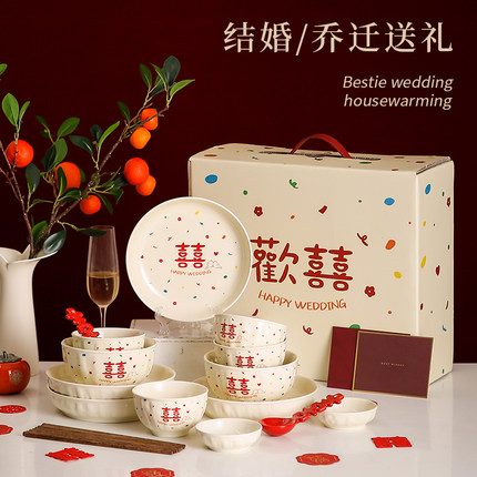 闺蜜新婚礼物送新人新娘喜字碗筷餐具套装高级实用礼品订婚伴手礼