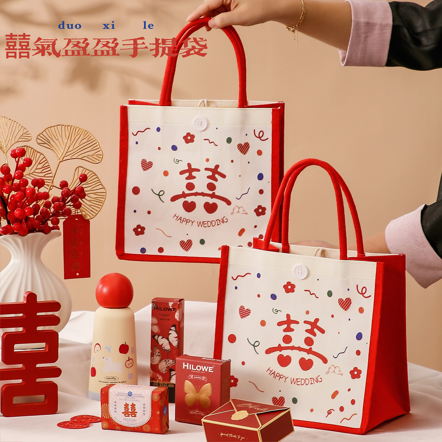 伴手礼女伴娘男伴郎高档实用大容量礼物手提袋空盒子喜宴宾客回礼