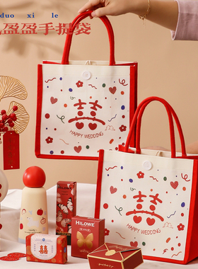 伴手礼女伴娘男伴郎高档实用大容量礼物手提袋空盒子喜宴宾客回礼