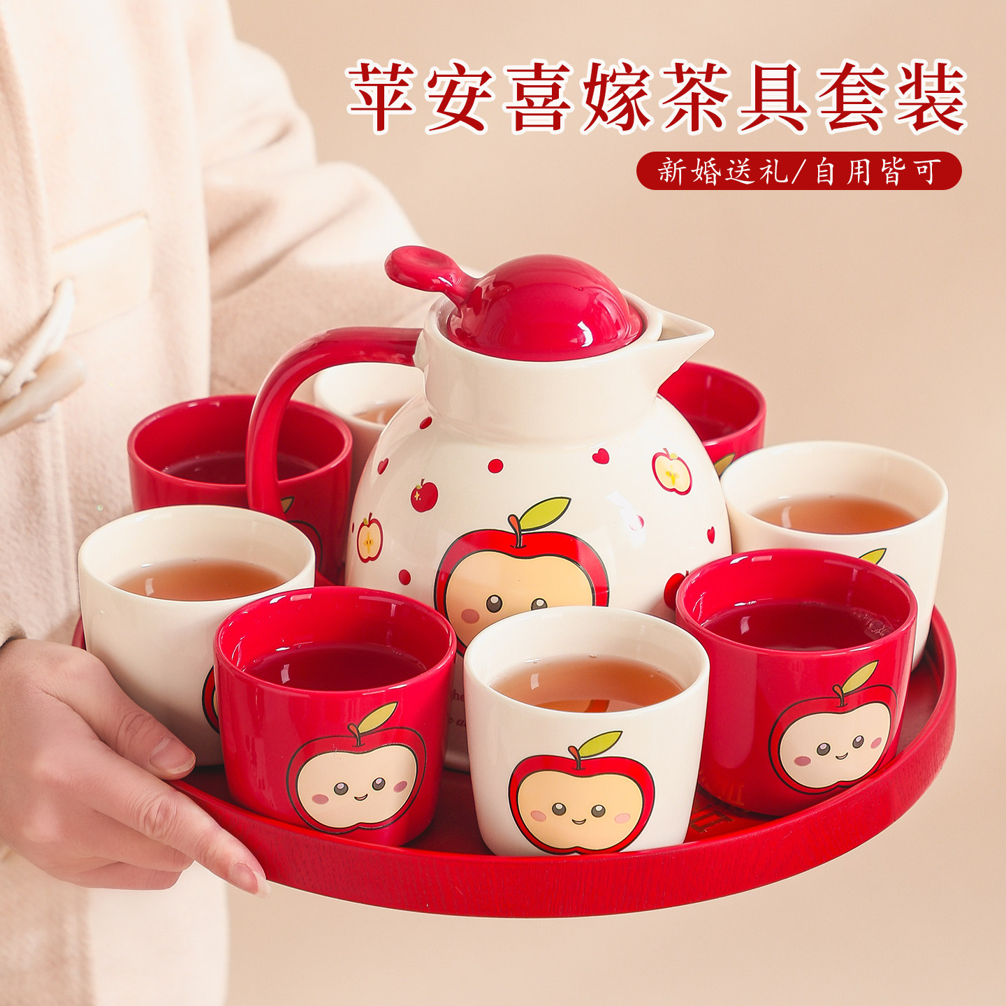 结婚敬茶杯套装茶具新婚订婚礼物送闺蜜新人姐姐新娘陪嫁高级实用,节庆用品/礼品,创意礼盒/礼品套组,淘宝优惠券,粉丝福利购,淘宝优惠卷