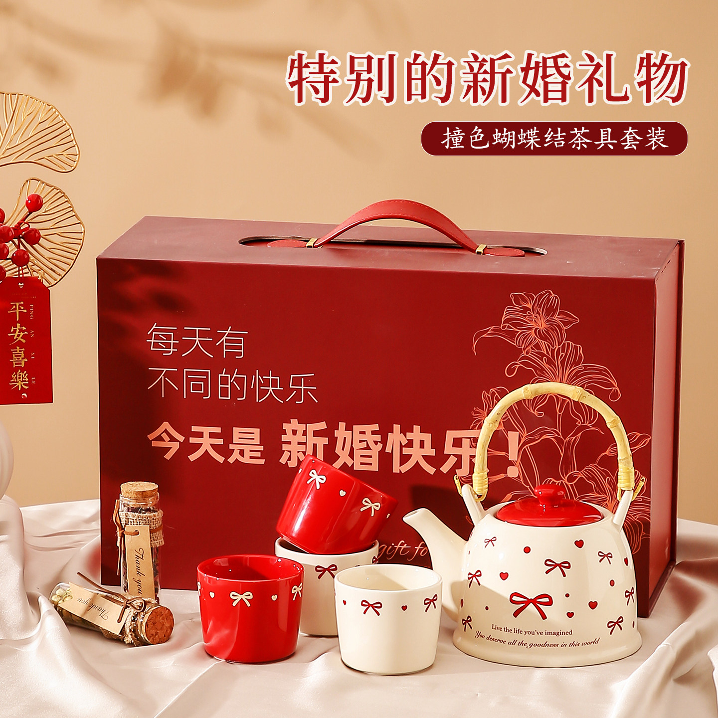 特别的新婚结婚订婚礼物送新人闺蜜新娘陪嫁高级实用茶具杯子套装