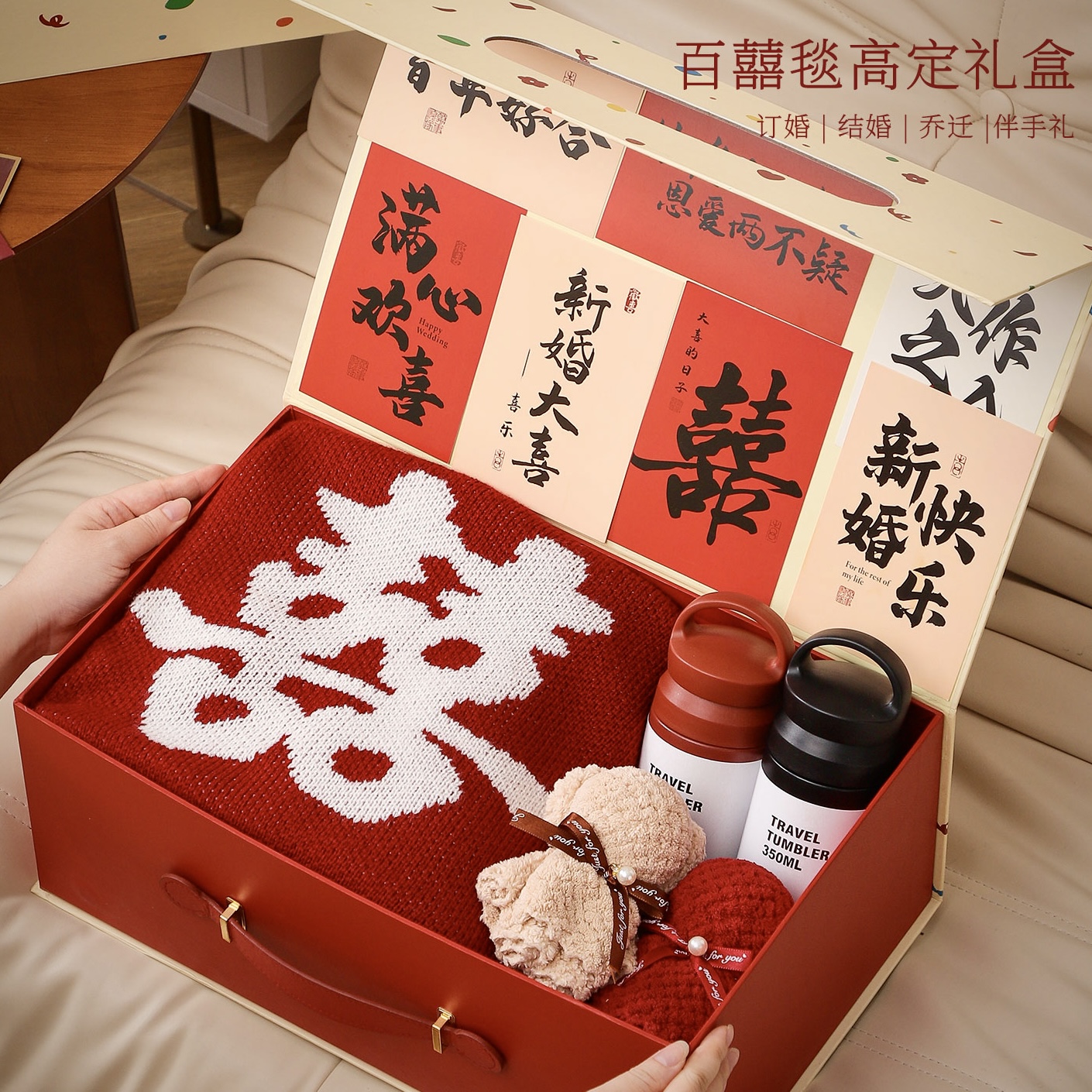 故宫百喜毯新婚结婚订婚礼物送新人新娘闺蜜高级实用杯子伴手礼盒