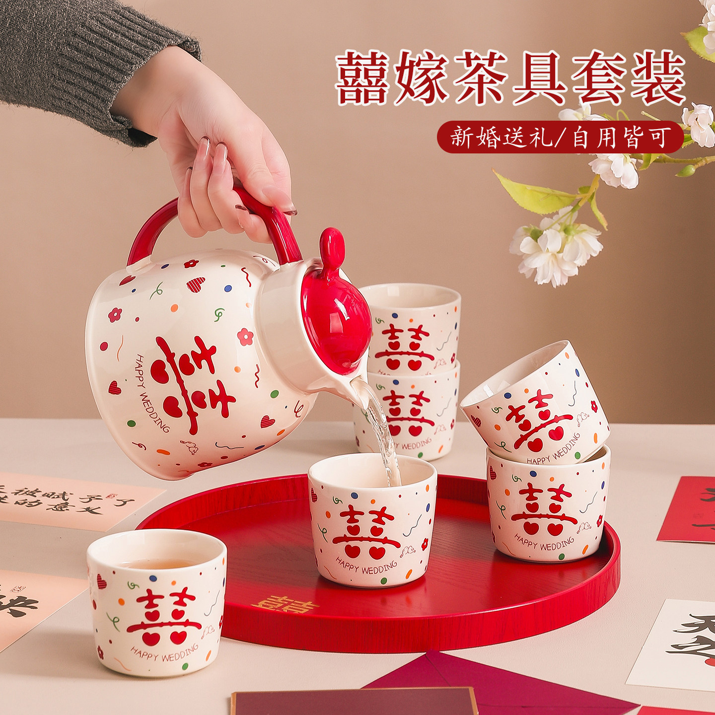 结婚敬茶杯套装喜茶具新婚礼物送新人闺蜜新娘女方陪嫁妆婚庆用品