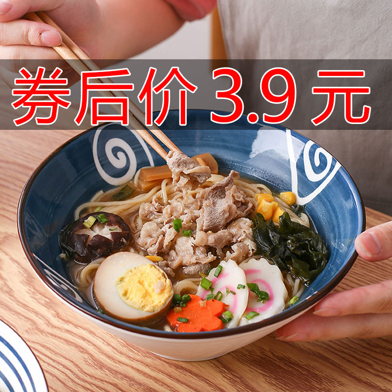 日式拉面碗家用创意斗笠碗饭碗沙拉碗吃泡面陶瓷碗网红餐具浓汤碗