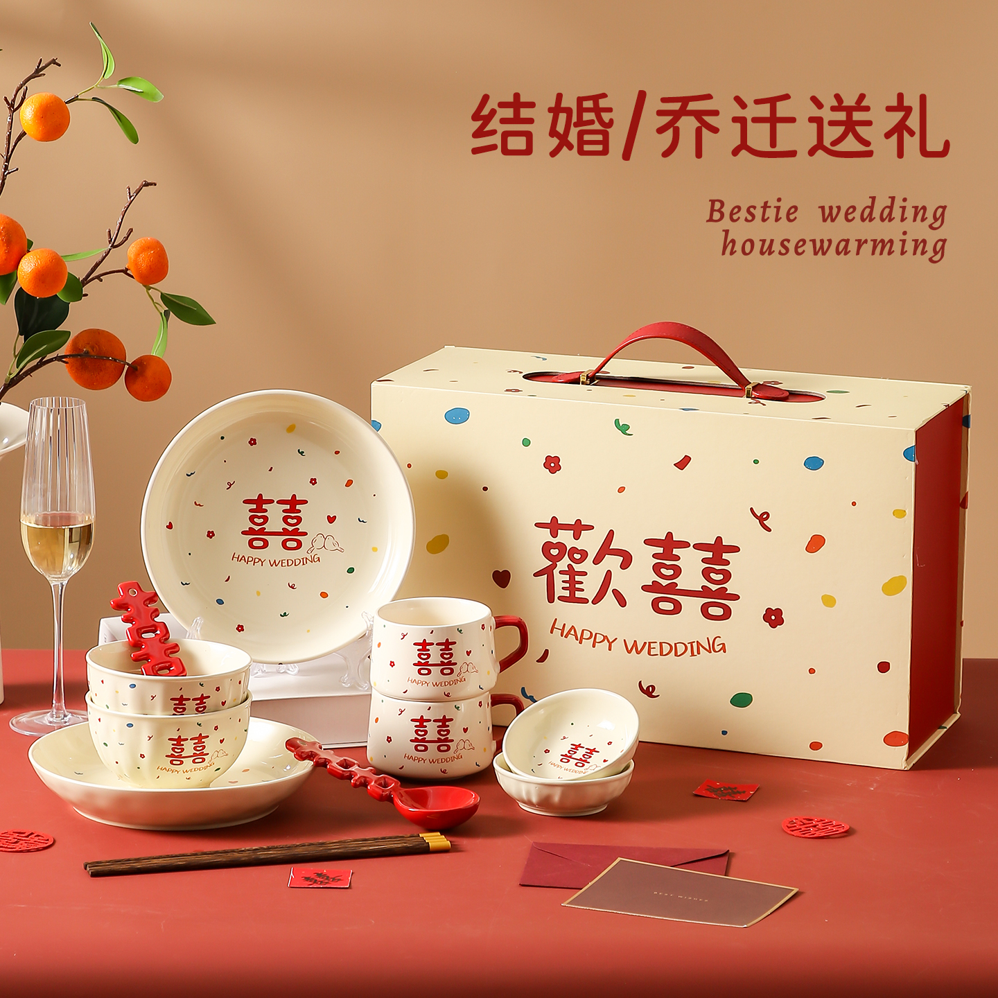 闺蜜新婚礼物套装乔迁新居