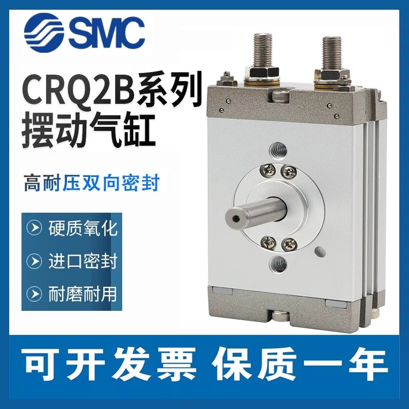 CRQ2B摆台旋转气缸/CDRQ2BS10/15/20/30/40-90-180-360度C气缓冲