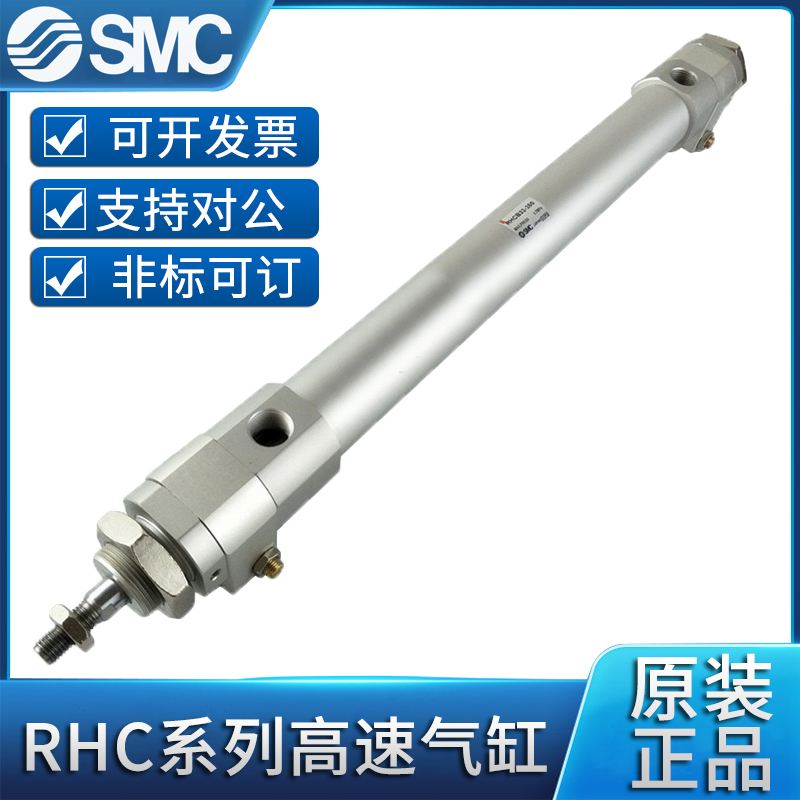 SMC全新原装RHCB32/RHCL32-300-350-400-500-600-700-800高速气缸