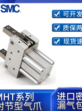 SMC支点开闭肘节气爪手指气缸MHT2-32DMHT2-40DMHT2-50DMHT2-63DZ