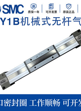 SMC机械无杆气缸MY1BG/MY1B16G-400/450/500/550/600/650Z/HZ/AZ