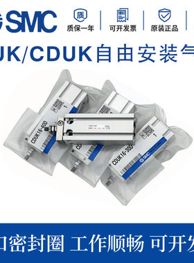 SMC自由安装气缸CUK/CDUK6/10/16-5D-10D-15D-20D-25D-30D-35D-40