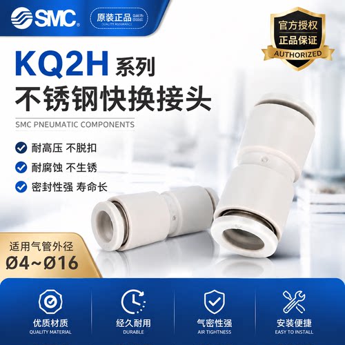 SMC气管直通变径PG接头KQ2H04/KQ2H06/KQ2H08/KQ2H10/KQ2H12-00A
