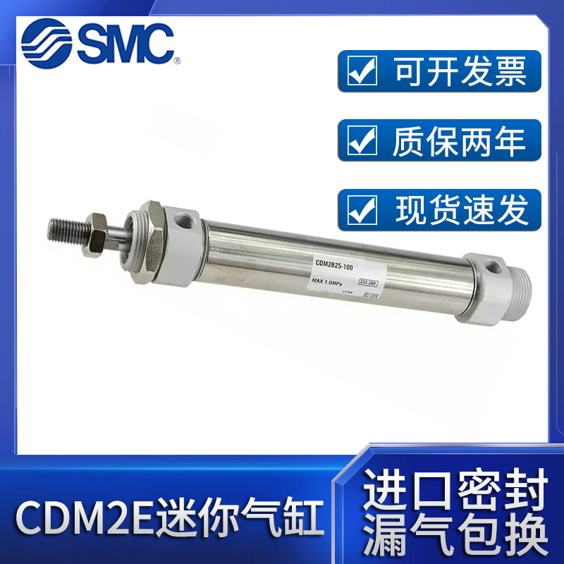 SMC不锈钢迷你气缸CDM2E20/25/32/40-10Z/30/40/50/75/125/200AZ