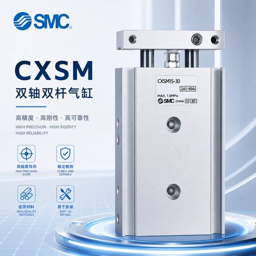 SMC双轴气缸CXSL20/25/32-10-15-20-25-30-35-40-45-50-60-70-75A