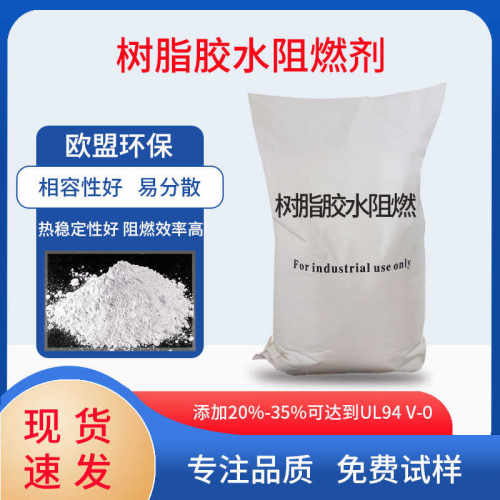 聚氨酯磷氮丙烯酸树脂胶水阻燃剂