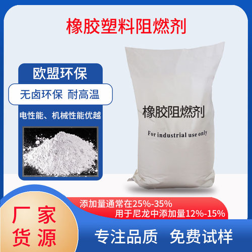磷氮类阻燃剂可达v0橡胶阻燃剂
