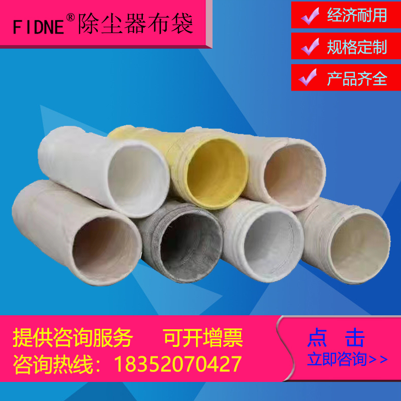 防尘布袋木工集尘袋水泥过滤袋工业除尘器布袋滤袋耐高温除尘骨架