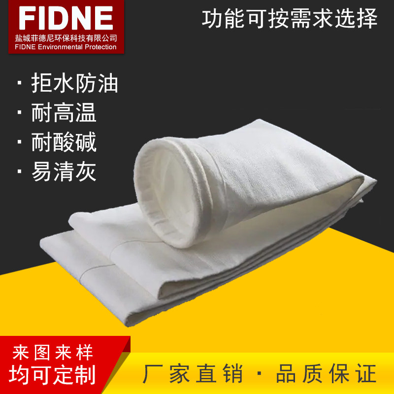 覆膜PTFE针刺毡垃圾焚烧炉除尘布袋脉冲除尘器耐酸碱耐高温滤袋