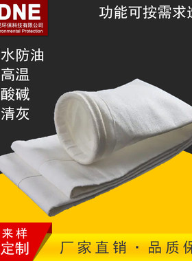 耐高温耐酸碱除尘袋布袋PTFE滤袋