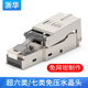 浙华超六类七类免压水晶头免工具7类CAT6A网线千兆屏蔽免打网络头