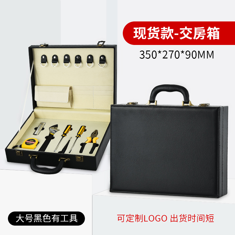 新款高档交房盒房地产交付工具箱礼盒定制pu皮质交房钥匙包交房箱
