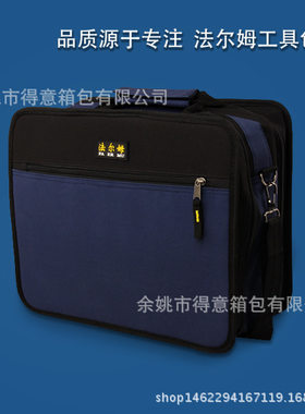 单肩包实用型多插袋工具包手提多功能牛津布电脑维修包