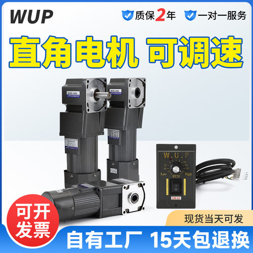直角转角中空电机 微型调速减速直角电机交流220v