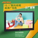 Цифровая электронная фоторамка, фотоальбом, 10 дюймов, новая коллекция