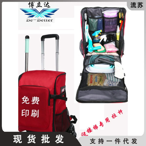 博立达Be Better 拉杆工具包防水服务家政专用包大容量保洁背包