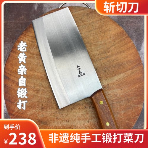 韶关非遗盘王刀手工锻打斩切两用