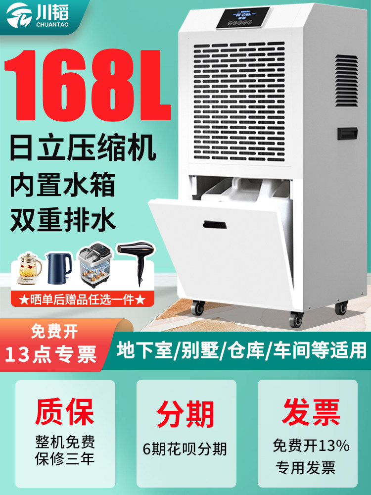 川韬工业除湿机大功率除湿器地下室家用抽湿机仓库别墅车间吸湿器