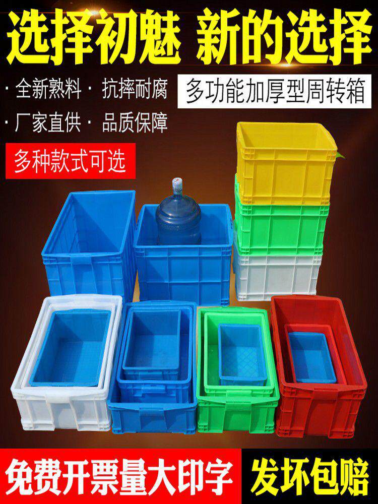 搬运箱带盖塑料周转箱储物箱长方形配件箱塑料框周  转箱子五金盒|msdalam kategori penyatuan simpanan, Rumah Storage Appliances, kotak simpanan, kotak simpanan - dari Buy2taobao.com untuk memberikan perkhidmatan ejen Taobao profesional membeli