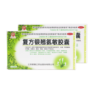青原 复方银翘氨敏胶囊 24粒/盒yq
