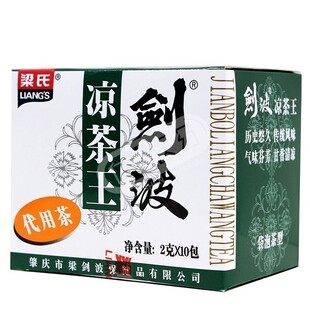 梁氏剑波凉茶王10袋百湿茶祛湿凉茶王泡茶去湿气口感甘和便携袋装