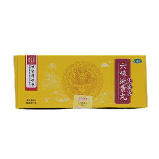 同仁堂六味地黄丸大蜜丸男补肾强身强精阴虚耳鸣腰酸六位地黄地丸