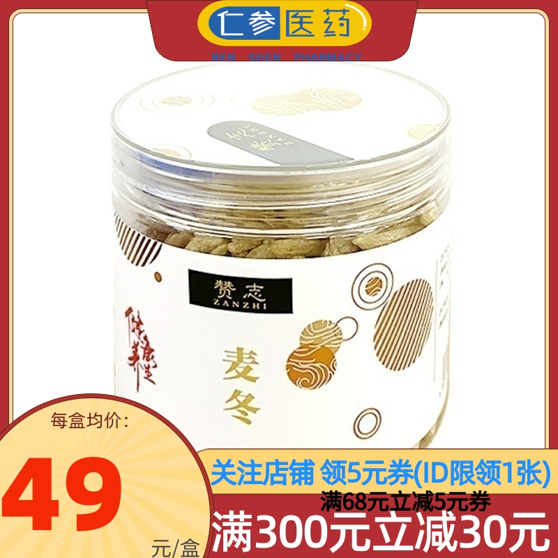 赞志 麦冬 150g/罐