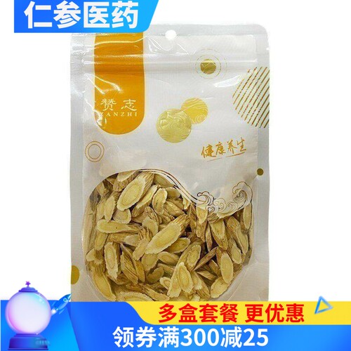 赞志 黄芪 100g/袋