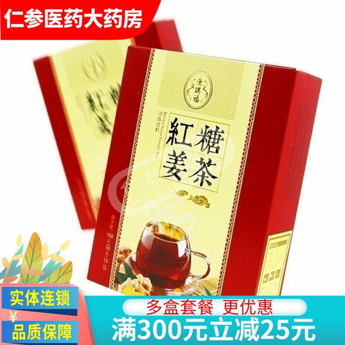 康琪福红糖姜茶固体饮料