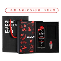 Черная подарочная коробка Flint Oil Gift Bag PJH1X1