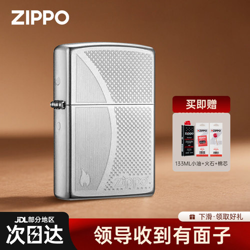 zippo打火机棋盘线正品简约商务