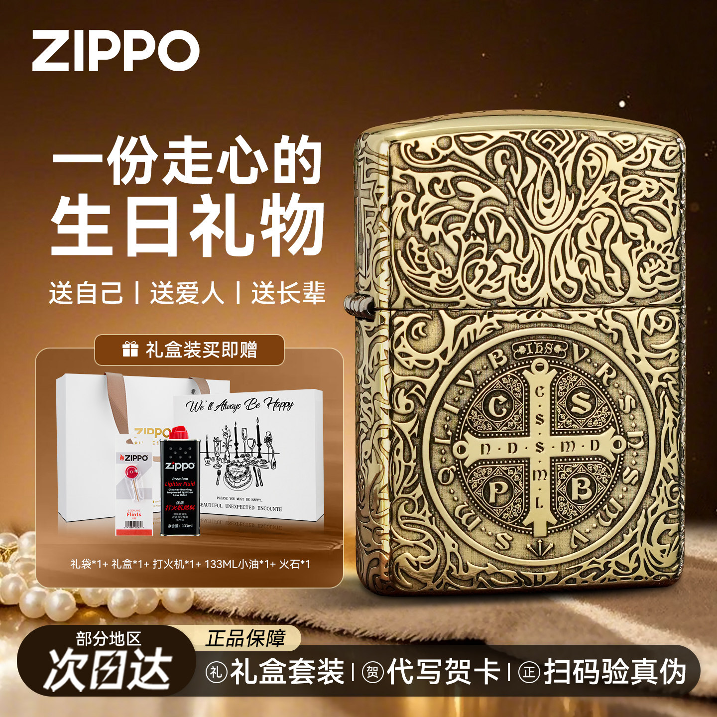 zippo康斯坦丁打火机正品防风煤油机正版之宝生日礼物送男朋友diy